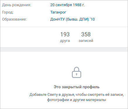 Как скрыть интересные страницы ВКонтакте и список групп